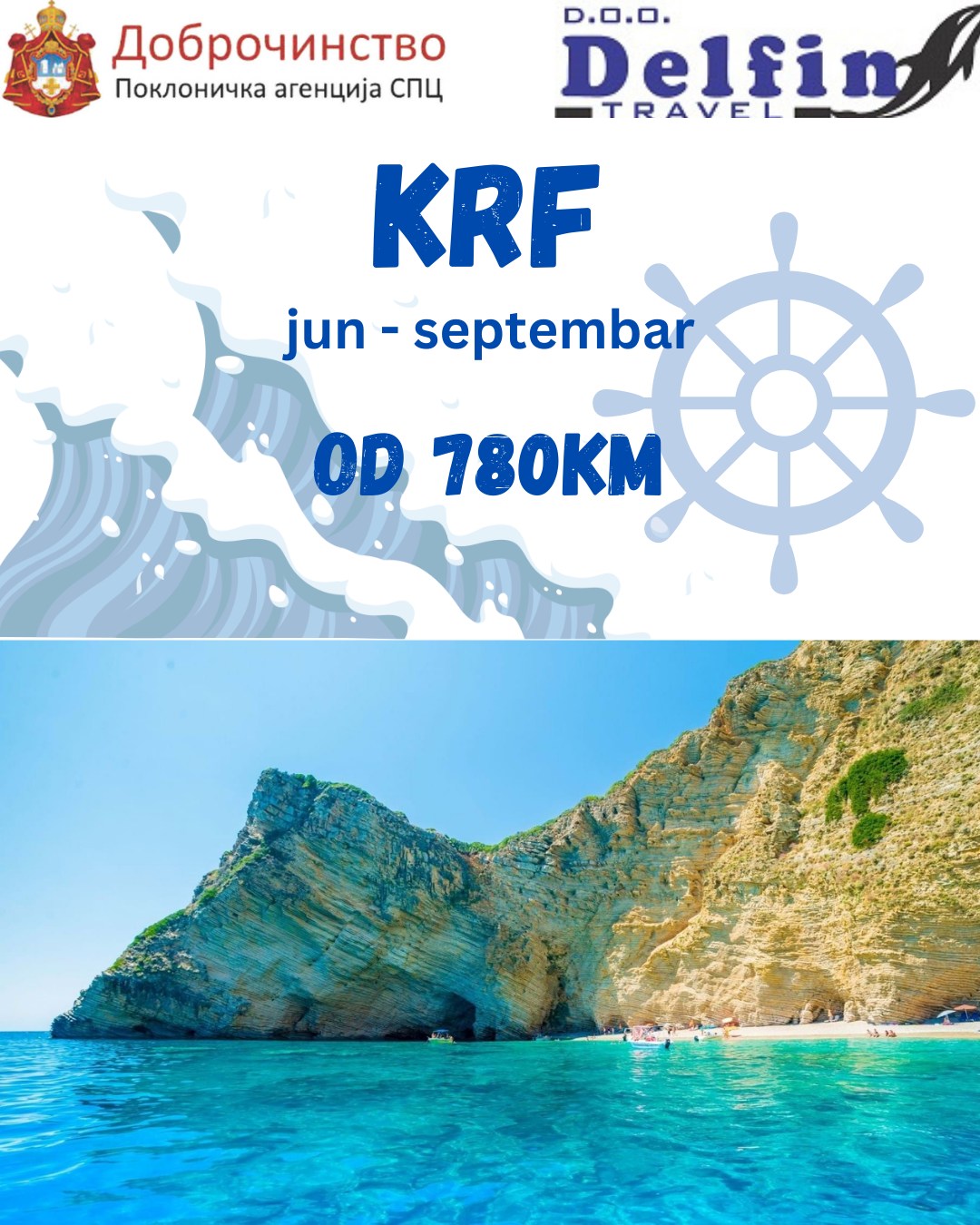 KRF sa posjetom crkvi Svetog Spiridora, Srpske kuće, ostrvu Vido, ostrvima Paksos i Antipaksos, Paleokastrici i Mecovu – 2025